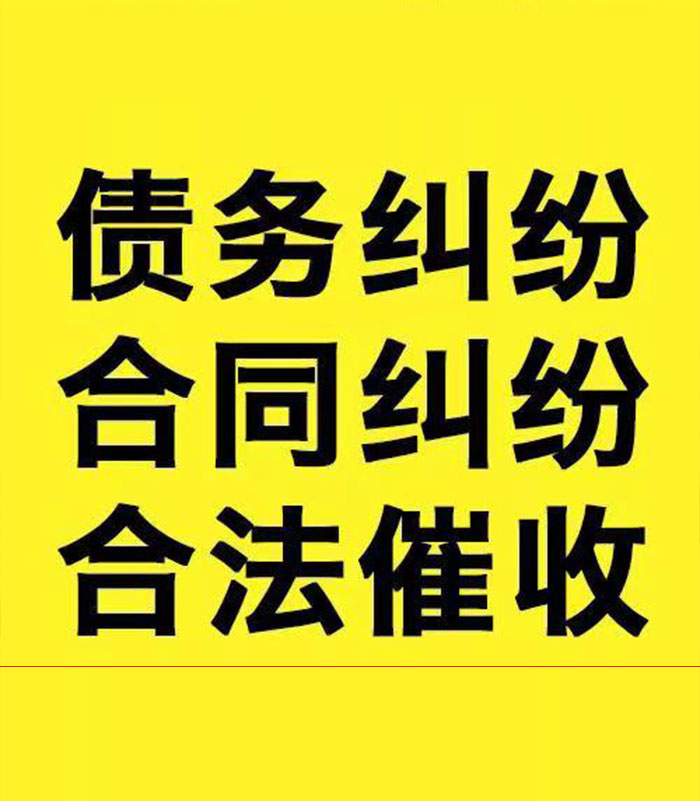 从化专业要账公司