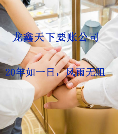 从化要账公司