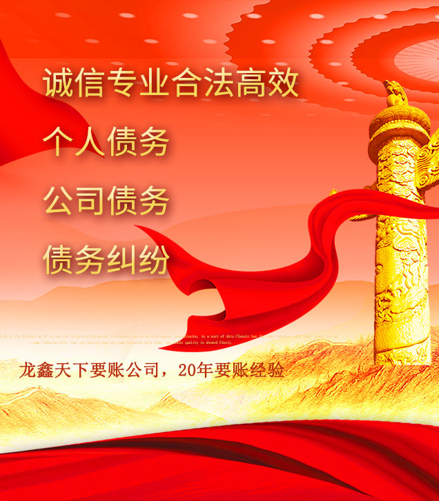 从化讨债公司